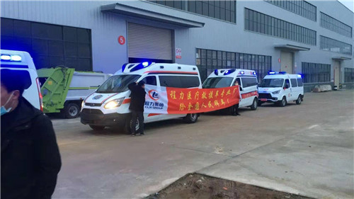 程力集團(tuán)制造的第一批救護(hù)車和“負(fù)壓防疫救護(hù)車”通過員工日夜加班，昨天傍晚及時(shí)發(fā)往疫區(qū)救援現(xiàn)場(chǎng)！