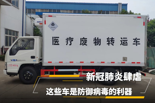 新冠肺炎肆虐，這些車(chē)是防御病毒的利器