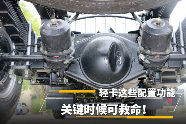 輕卡這些配置和功能，關鍵時候可救命！