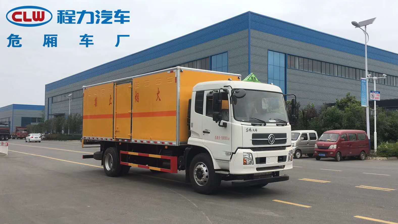 東風(fēng)天錦5000軸距危險(xiǎn)品廂式運(yùn)輸車，可出一類爆破，二類易燃?xì)怏w，三類易燃液體，八類腐蝕品