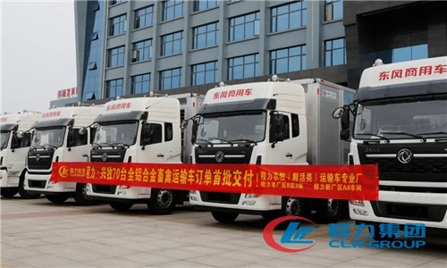 圖說新車：創(chuàng)新產(chǎn)品競爭力，程力全鋁合金智能幼禽運輸車助力中國養(yǎng)殖業(yè)高質(zhì)量發(fā)展