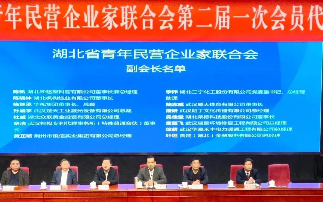 深度報道：湖北省政協(xié)委員、省工商聯(lián)副會長程力集團(tuán)總經(jīng)理程阿羅當(dāng)選省青企聯(lián)會長