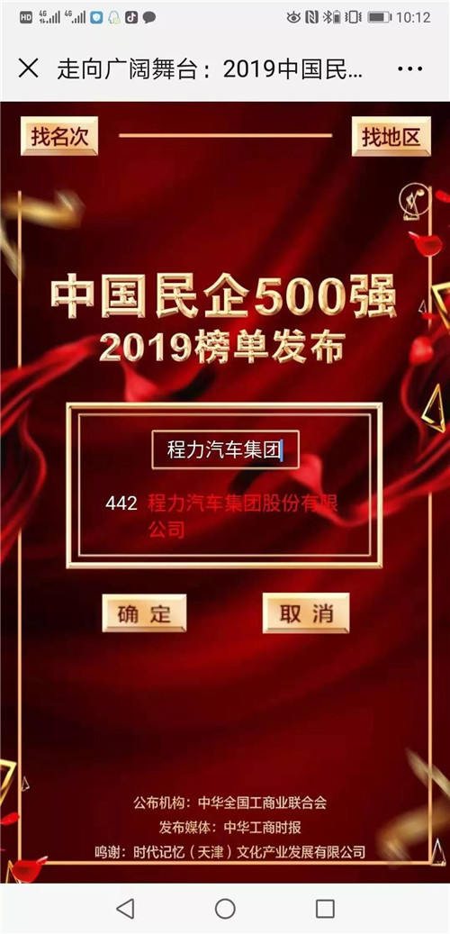 全國工商聯(lián)副主席黃榮說，與去年相比，民營企業(yè)500強榜單發(fā)生較大變化，有85家企業(yè)新進入榜單。民營企業(yè)500強入圍門檻達185.86億元；民營企業(yè)制造業(yè)500強入圍門檻達85.63億元；民營企業(yè)服務業(yè)100強入圍門檻達241.13億元。共有20家民營企業(yè)500強入圍世界500強，比上年增加3家。