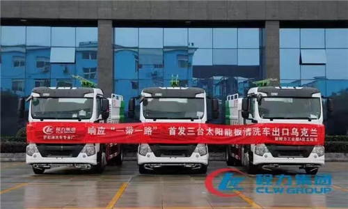程力太陽能清洗車代表中國專用汽車高端制造業(yè)，首批量產(chǎn)樣板車型發(fā)往陸上“一代一路”沿線國家烏克蘭。