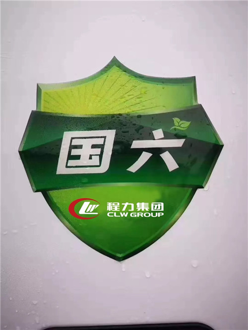本期頭條：以國六切換為戰(zhàn)略抓手，程力繼續(xù)領(lǐng)跑全國專用車市場----國內(nèi)兩大商用車主機供應(yīng)商聯(lián)袂助推程力汽車領(lǐng)先國六專汽制造行業(yè)