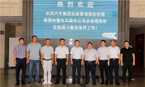  會議結(jié)束后，雙方高層領(lǐng)導及部門負責人集體合影紀念。 同期，九月六日上午，程力汽車集團總經(jīng)理程阿羅帶領(lǐng)公司高層及部門負責人的高級別商務(wù)團隊，赴福田汽車集團參加業(yè)務(wù)對接溝通洽談會，積極著手國六商用車底盤配套專汽市場的戰(zhàn)略性布局。