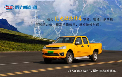 程力頭條：2019年程力汽車集團核心企業(yè)程力專汽銷售額突破60億大關(guān)，年增長率20%實現(xiàn)逆勢上揚為四五發(fā)展規(guī)劃開局奠定良好基礎(chǔ)