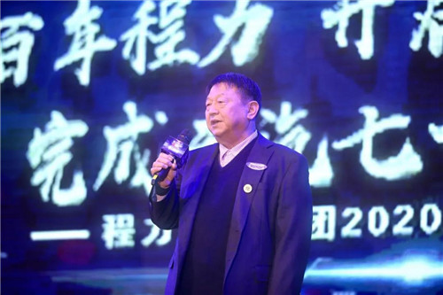 為完成年度目標(biāo)任務(wù)，程力集團(tuán)將轉(zhuǎn)變管理職能，公司高層由管理型團(tuán)隊(duì)轉(zhuǎn)變?yōu)榉?wù)型團(tuán)隊(duì)，董事長(zhǎng)、總經(jīng)理帶領(lǐng)高層管理服務(wù)團(tuán)隊(duì)已向大會(huì)莊嚴(yán)宣誓。以“三個(gè)堅(jiān)持”為指導(dǎo)思想，實(shí)施新3×3發(fā)展戰(zhàn)略（程力老廠、程力新廠、武漢重工三個(gè)園區(qū)×直屬?gòu)S、專(zhuān)業(yè)廠、集團(tuán)成員廠），忠誠(chéng)程力，履行職責(zé)，全心全意為生產(chǎn)一線、銷(xiāo)售一線服務(wù)，共同推動(dòng)企業(yè)發(fā)展。