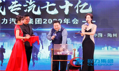 時(shí)代賦予我們的使命光榮而神圣，人民寄予我們的期望殷切而厚重。新的一年，我們要堅(jiān)定百年程力、千億產(chǎn)值目標(biāo)自信，堅(jiān)守發(fā)展初心使命，努力完成75億元年度目標(biāo)任務(wù)，譜寫(xiě)程力“四五”規(guī)劃發(fā)展新篇章。 　　在工作總結(jié)及新年工作部署結(jié)束時(shí)，總經(jīng)理程阿羅代表程力集團(tuán)祝福大家新春快樂(lè)、身體健康、工作順利、萬(wàn)事如意！