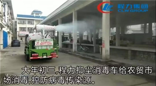 大年初三，程力抑塵消毒車給農貿市場消毒，控防病毒傳染源