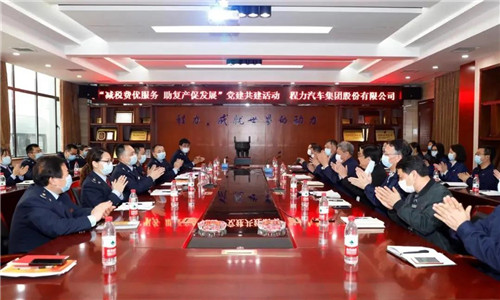 　稅務局領導一行參觀完程力汽車集團工業(yè)園后與集團公司黨委及相關職能部門負責人，進行“減稅費優(yōu)服務   助復產(chǎn)促發(fā)展”黨建共建活動；