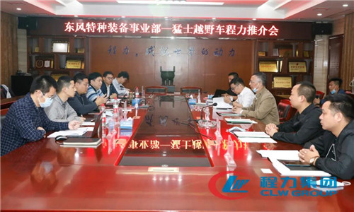  東風(fēng)越野車公司市場(chǎng)部部長(zhǎng)姜俊、營銷首席徐卓虎、商品企劃主任嚴(yán)浩，以及大區(qū)銷售經(jīng)理李程成、宋成威，營運(yùn)主管李康健等負(fù)責(zé)人出席了本次推薦會(huì)。