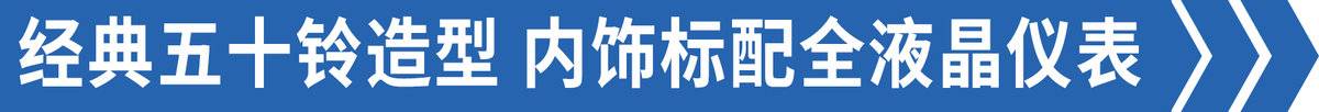 圓你4JJ1配藍(lán)牌的夢(mèng) 圖解翼放EC7冷藏車(chē)