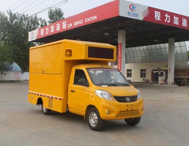 國(guó)五伽途4.6方LED宣傳車(chē)